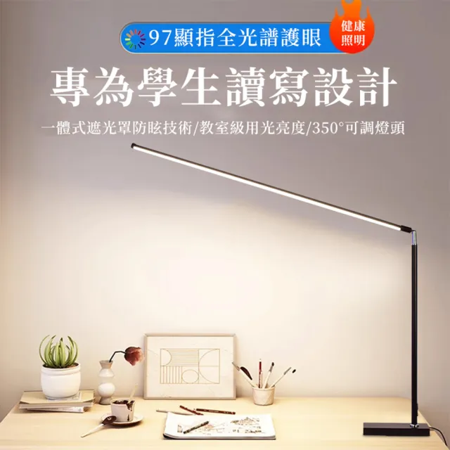 【YIZ TIME】三色變光護眼LED書桌臺燈(台燈/桌燈/閱讀燈/床頭燈)