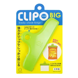 【GOOD LIFE 品好生活】日本製 CLIPO封口夾（大）(日本直送 均一價)