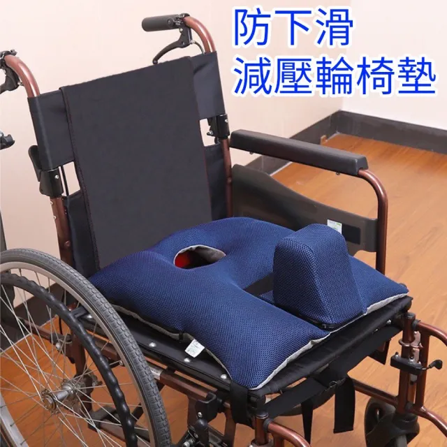 【醫之康】減壓防下滑輪椅專用座墊(輪椅防滑帶 固定帶 安全帶 束縛帶 輪椅約束帶 固定帶 防褥瘡坐墊 輔具)