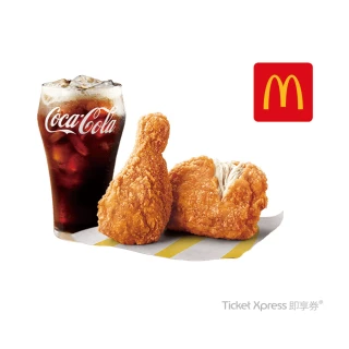 【麥當勞】麥脆鷄腿x2+中杯可樂(好禮即享券)
