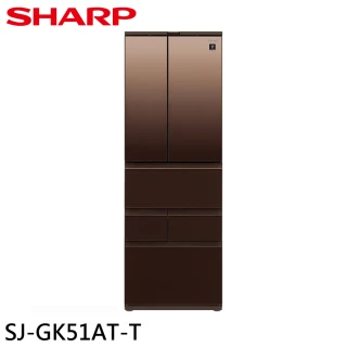 【SHARP 夏普】504L一級能效自動除菌離子變頻AIoT智慧冰箱 璀璨棕(SJ-GK51AT-T)