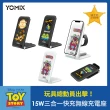 【YOMIX 優迷】迪士尼玩具總動員15W三合一快充無線充電座(iPhone/Android/三眼怪/抱抱龍/巴斯)