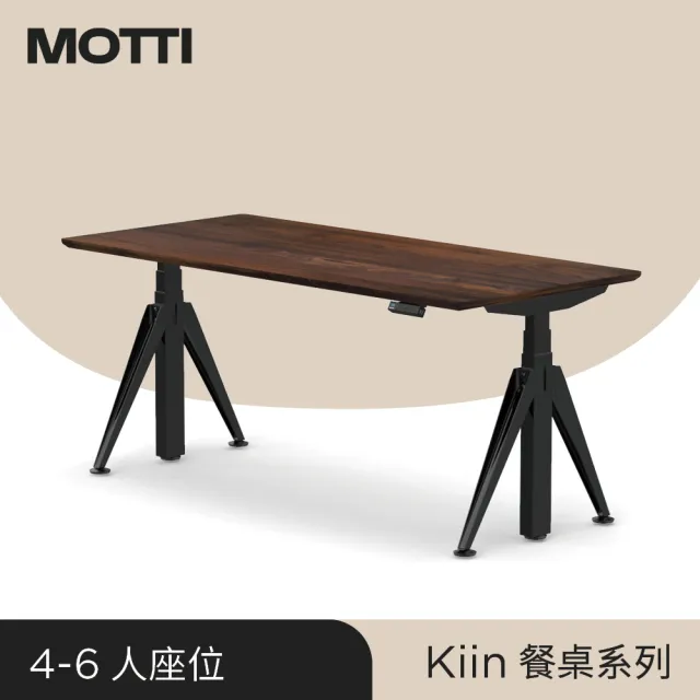 【MOTTI】電動升降桌｜Kiin 胡桃木實木餐桌 176x81cm 雙馬達/三節式圓管/送宅配組裝(書桌/辦公桌/工作桌)