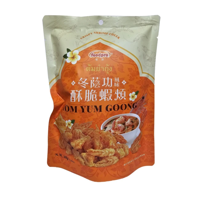 【foodpro 優群】冬蔭功風味酥脆蝦頰48g(經典泰式風味)