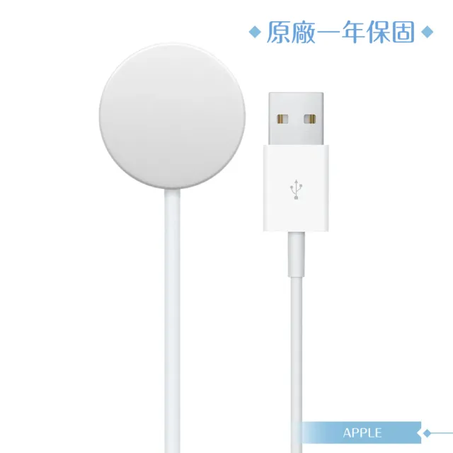 【Apple 蘋果】原廠公司貨A2255 / Watch 磁性充電 USB-A 連接線-100cm(盒裝)