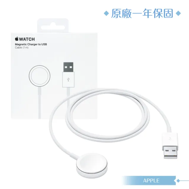 【Apple 蘋果】原廠公司貨A2255 / Watch 磁性充電 USB-A 連接線-100cm(盒裝)