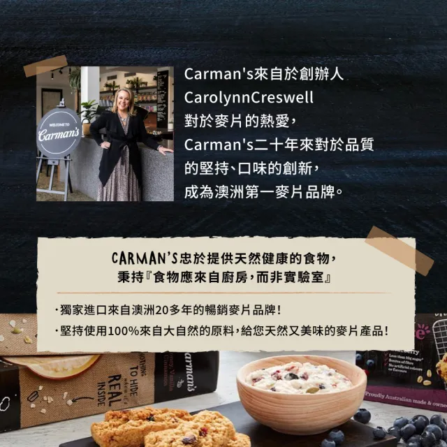 【Carman’s】冰拿鐵風味大豆蛋白棒(5條/盒)