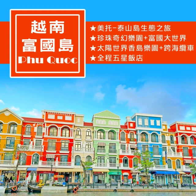 順怡旅遊 德意好威風濟州行美食版(德威航空)好評推薦