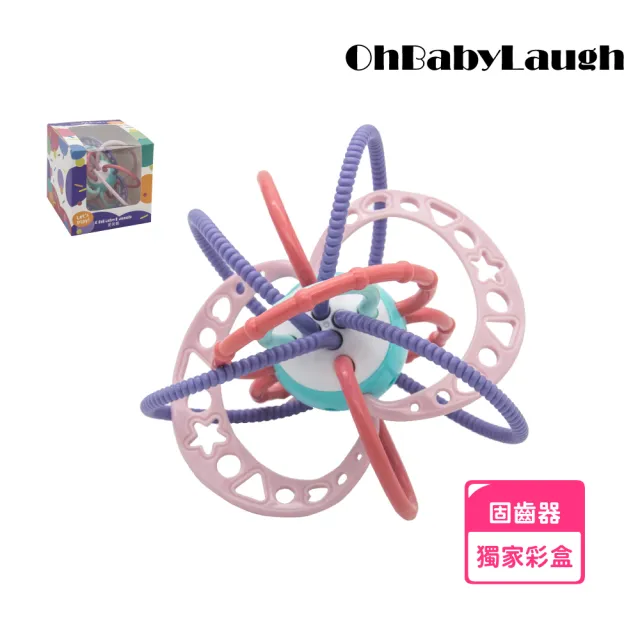 【OhBabyLaugh】造型手抓球(幼兒玩具/咬咬樂/安全牙膠/磨牙棒/咬咬樂/固齒器/彌月禮)