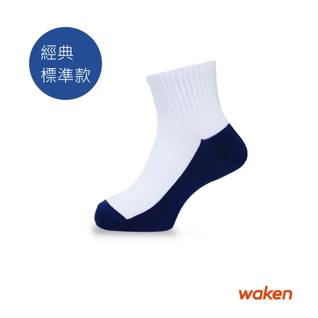 【Waken】6雙組 純棉雙色短襪(小童、大童襪子/素色學生襪/休閒襪/男襪女襪/透氣吸汗/白襪黑襪)