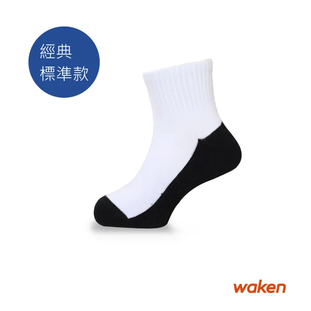 【Waken】6雙組 純棉雙色短襪(小童、大童襪子/素色學生襪/休閒襪/男襪女襪/透氣吸汗/白襪黑襪)