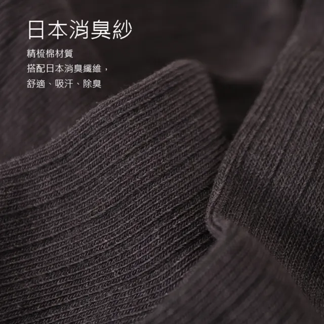 【Waken】6雙組 精梳棉除臭日常短襪(抗菌除臭襪/素色學生襪/休閒襪/男襪女襪/透氣吸汗襪子/白襪黑襪)
