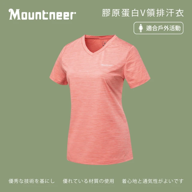 Mountneer 山林 女膠原蛋白V領排汗衣-粉橘-51P26-50(T恤/女裝/上衣/休閒上衣)