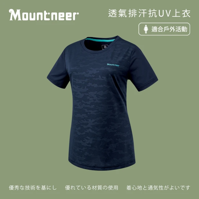 Mountneer 山林 女透氣排汗抗UV上衣-深藍-51P12-88(T恤/女裝/上衣/休閒上衣)