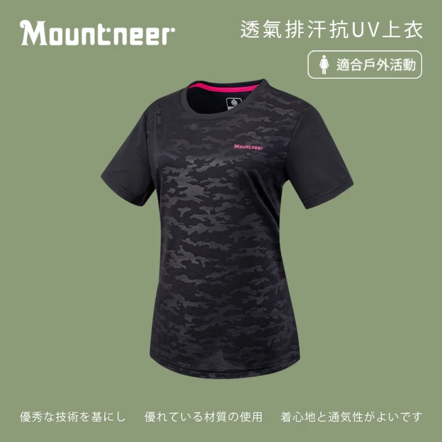 Mountneer 山林 女透氣排汗抗UV上衣-黑色-51P12-01(T恤/女裝/上衣/休閒上衣)