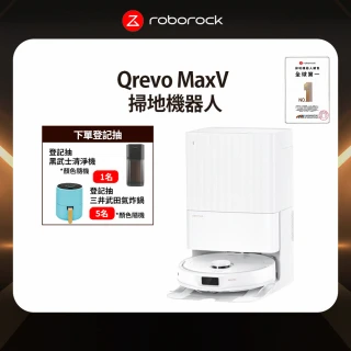 【Roborock 石頭科技】掃地機器人Qrevo MaxV(60度熱水洗/自動集塵補水/機械手臂/45度烘乾/視訊AI鏡頭)