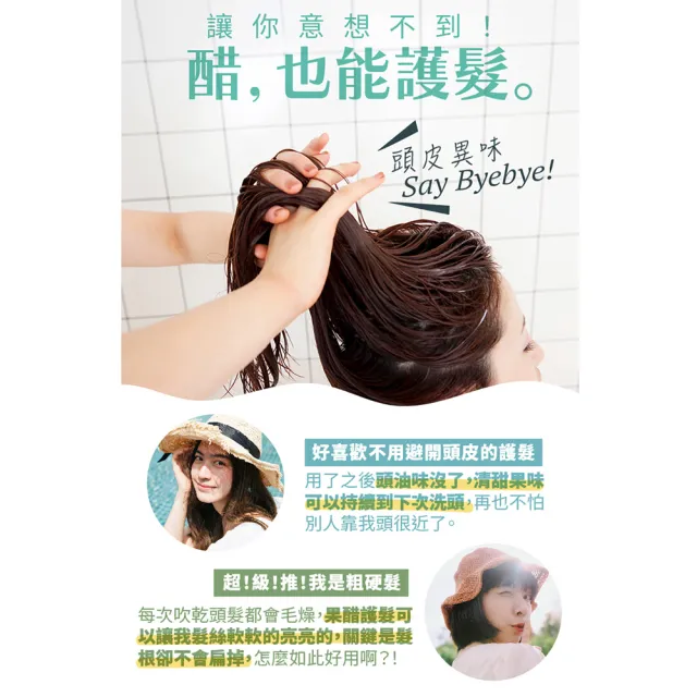 【古寶無患子】蘋果髮醋頭皮淨化液240g(頭皮清潔/去除頭臭)