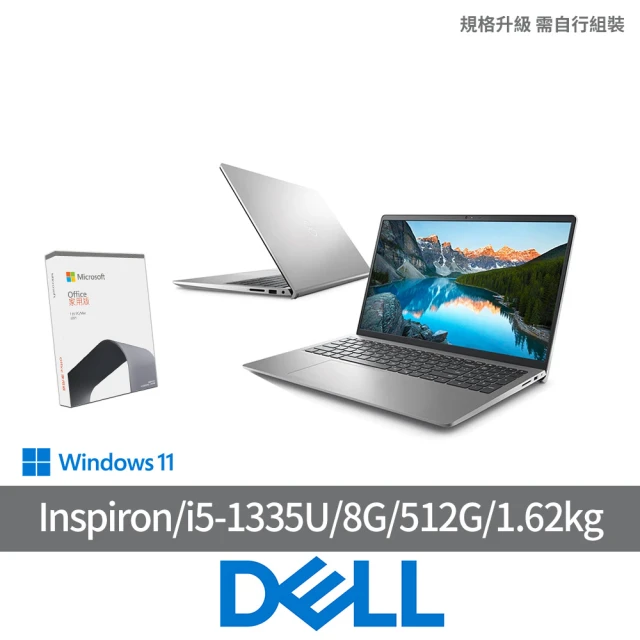 【DELL 戴爾】Office2021組★15吋i5輕薄筆電(i5-1335U/8G/512G/W11/Inspiron 3000/15-3530-R1508STW)