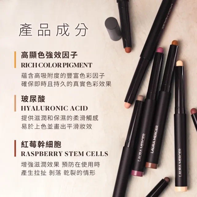 【LAURA MERCIER 蘿拉蜜思】奢華絲柔粉霧眼彩筆 1.64g(眼影棒 防水持久 眼妝 LAURA MERCIER)