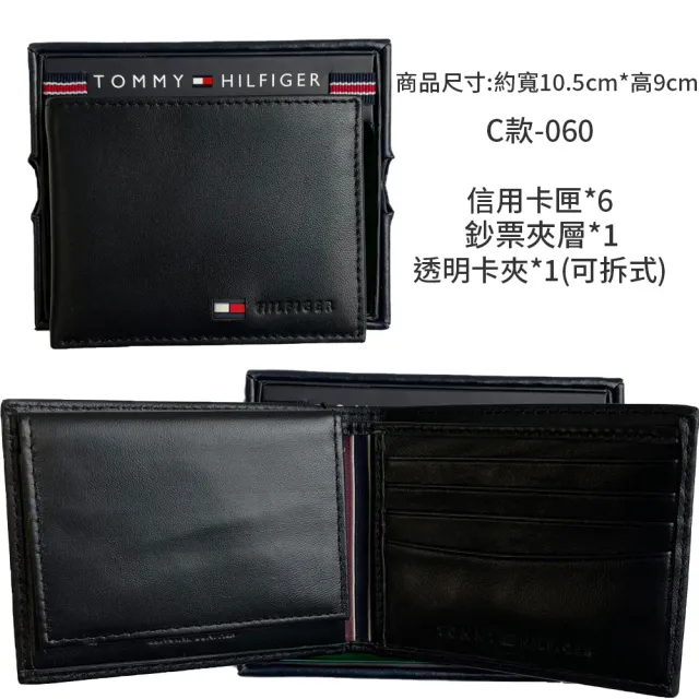 【Tommy Hilfiger】禮盒包裝 短夾 皮夾 證件夾 錢包 卡夾 票夾 零錢袋 男夾(平輸品)