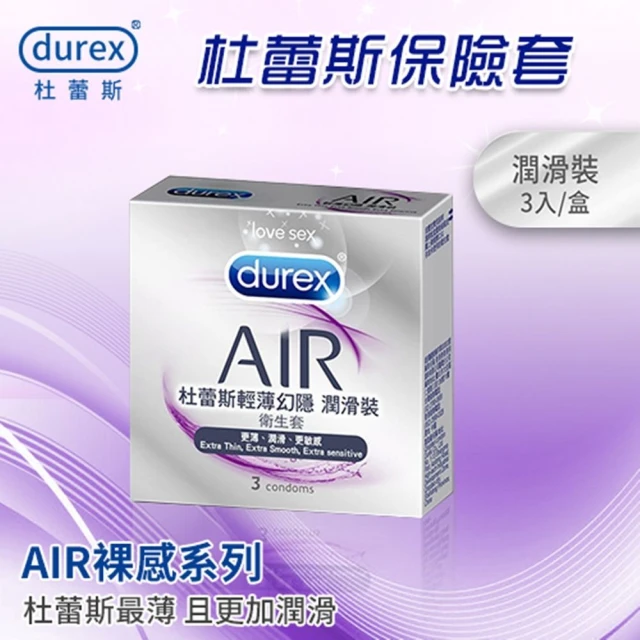 Durex 杜蕾斯 輕薄幻隱潤滑裝保險套 3片裝(按摩棒/自慰棒/情趣用品)