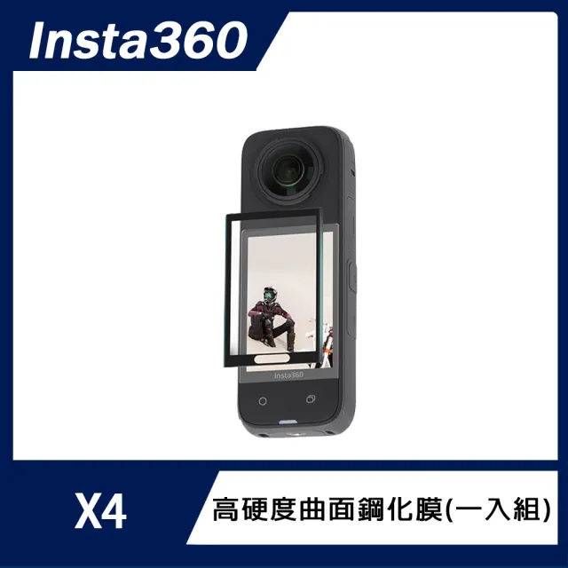 金色自拍桿套組【Insta360】X4 全景防抖相機(原廠公司貨)