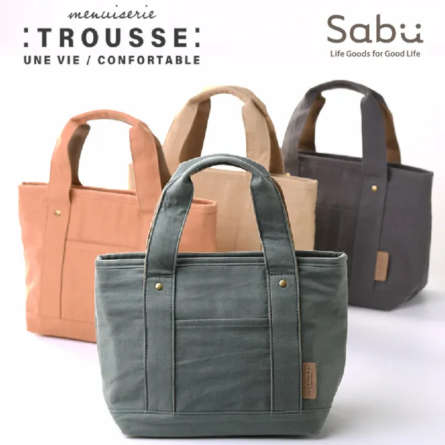 【SABU HIROMORI】TROUSSE北歐風保溫保冷便當袋   莫蘭迪色(大容量 精緻 抗污防臭 復古 文青 4色任選)