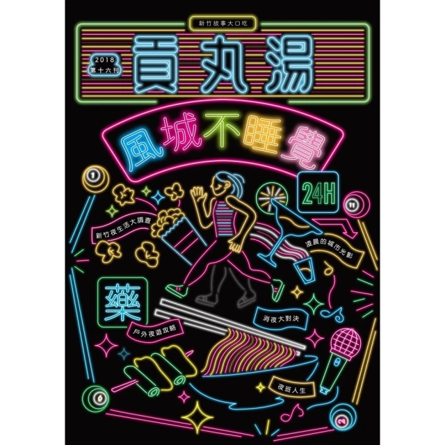 【MyBook】每天破一起謀殺案（1）(電子書) 推薦