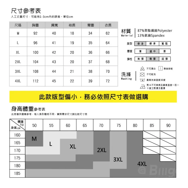 【Billgo】*現貨*涼感素面立體紋透氣短袖POLO衫-4色 M~4XL碼 緹花冰凍春夏薄款男上衣(休閒、中年、素色)