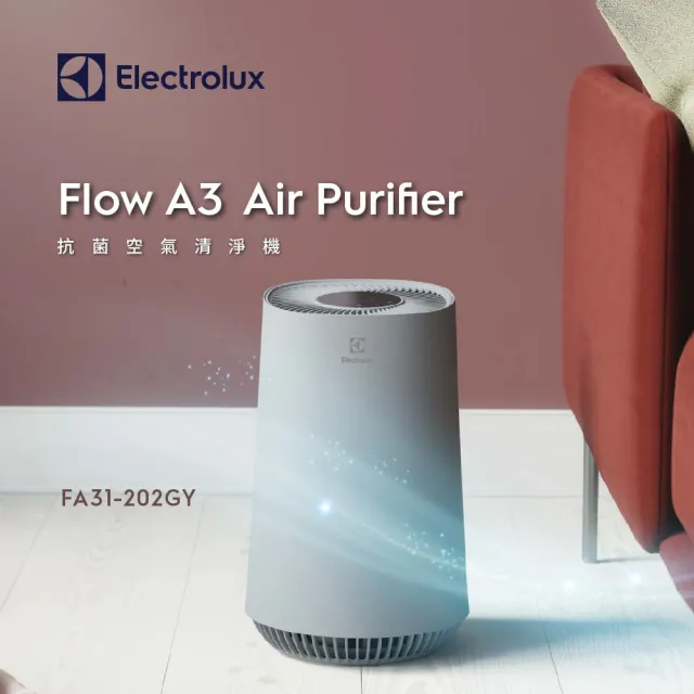 買一送一【Electrolux 伊萊克斯】Flow A3 Air 抗菌空氣清淨機-五色任選(8坪適用FA31-202)