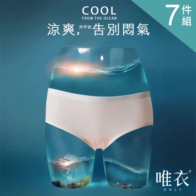 sloggi GO COOL清爽系列低腰小褲(紫苑淡粉)好評