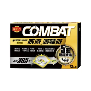 【Combat 威滅】滅蟻隊 迷你無痕 1.2gx12入(除螞蟻藥)