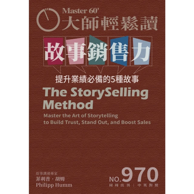 【MyBook】【先探投資週刊2298期】台灣價值全面提升－