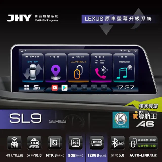 【JHY】2D專機 安卓-12.3吋 八核心LEXUS RX系16 19 SL9 不含修飾框 送安裝(車麗屋)