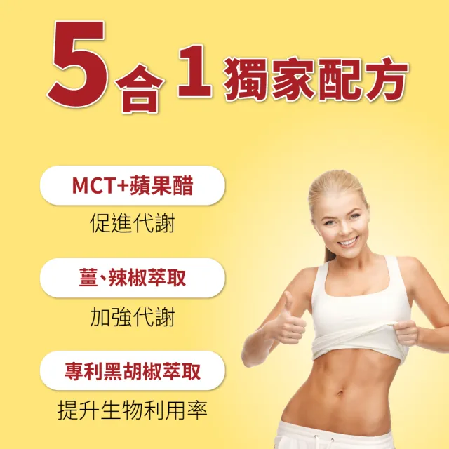 【Lovita 愛維他】蘋果醋MCT複方素食膠囊*3瓶(共270顆;促進代謝)