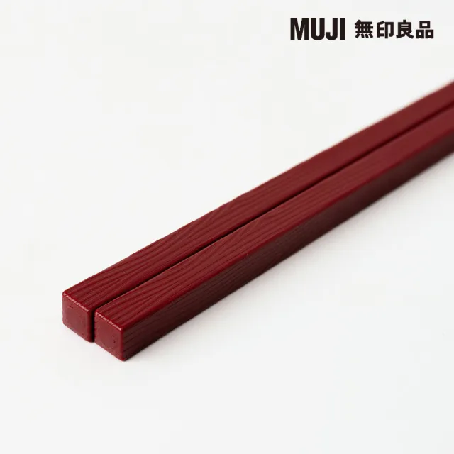 【MUJI 無印良品】不鏽鋼樹脂方筷(可機洗/21cm/紅)