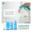 【Method 美則】浴廁清潔劑_輕鬆玩樂4件組(殺菌 馬桶 浴室 水垢)
