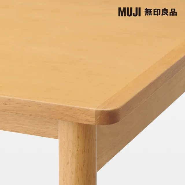 【MUJI 無印良品】木製桌/橡膠木/140*80(大型家具配送)