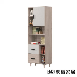 【H&D 東稻家居】白橡木色書櫃2.2尺(TKHT-07501)