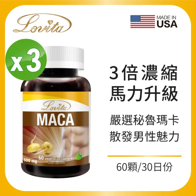 【LOVITA 愛維他】3倍濃縮瑪卡1500mg素食膠囊 3入組(共180顆)