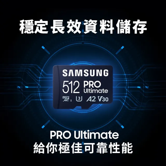 【SAMSUNG 三星】PRO Ultimate microSDXC UHS-I U3 A2 V30 512GB記憶卡 含高速讀卡機 公司貨(MB-MY512SB)