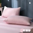 【ISHUR 伊舒爾】台灣製造 柔絲棉素色枕頭套2入組(無印風 多款任選 速達)