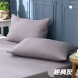【ISHUR 伊舒爾】台灣製造 柔絲棉素色枕頭套2入組(無印風 多款任選 速達)