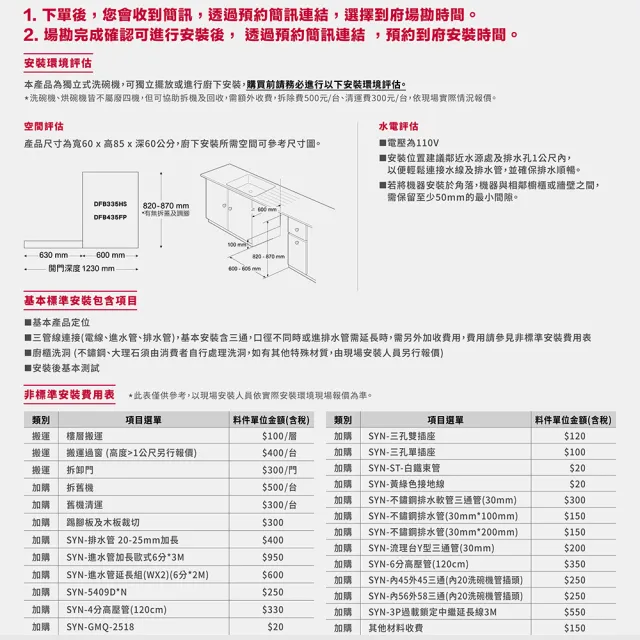 【LG 樂金】14人份QuadWash☆ Steam WIFI 四方洗蒸氣洗碗機(DFB335HS)