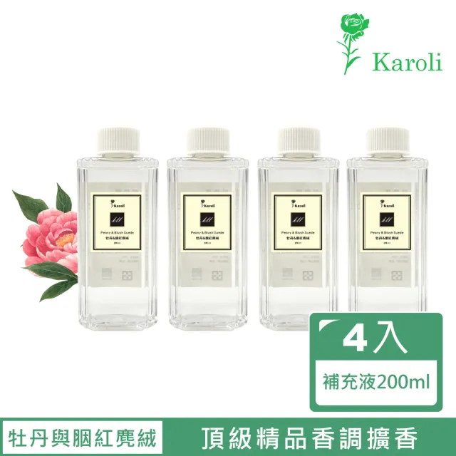 【Karoli 卡蘿萊】經典室內擴香補充瓶200ml 4件組(牡丹與胭紅麂絨)