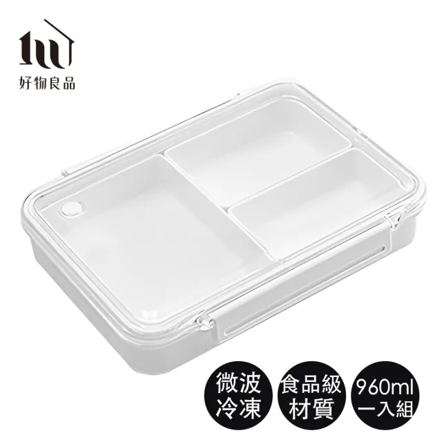 【好物良品】日本便攜式外出分隔防串味保鮮便當水果盒-950ml