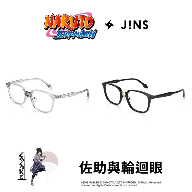 JINS 火影忍者疾風傳系列眼鏡-卡卡西與寫輪眼款式 兩色任