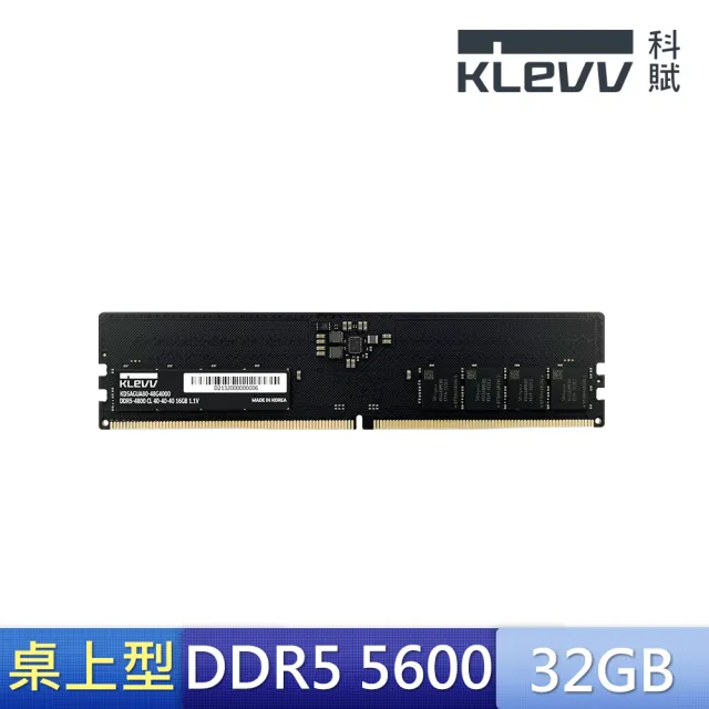 【KLEVV 科賦】DDR5/5600_32G PC用(KD5BGUA80-56G460A)