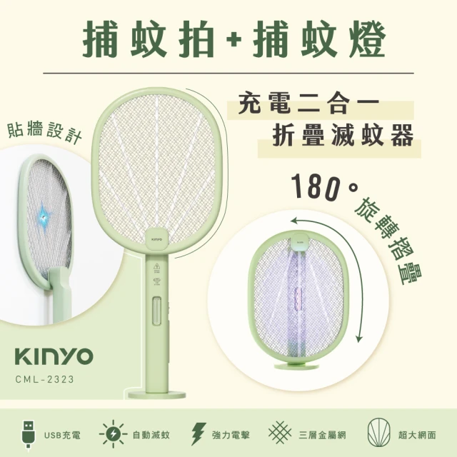 KINYO 30W雙UVA燈管電擊式捕蚊燈/KL-9837(