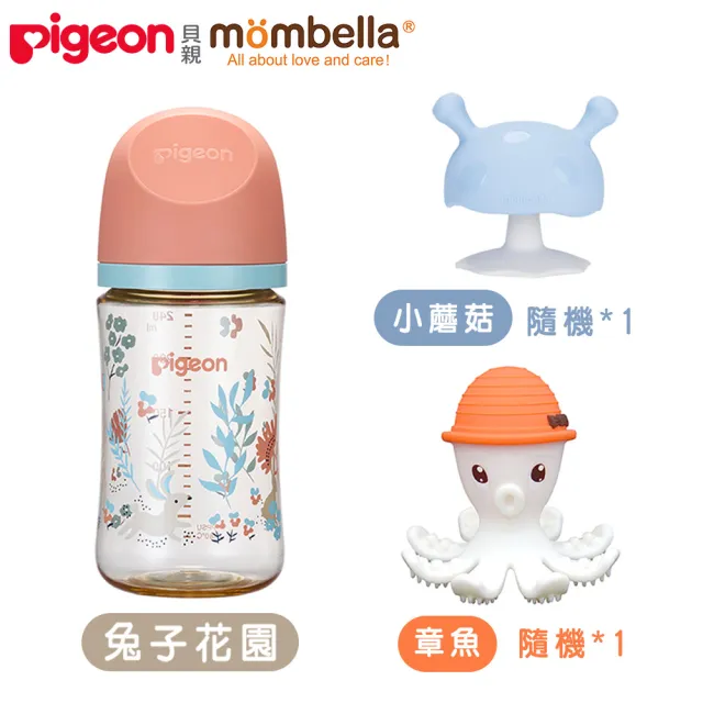 【Pigeon 貝親】mombella 第三代PPSU奶瓶240ml+啾比小蘑菇+章魚固齒器(PPSU奶瓶 寬口 吸附線 固齒器 長牙)